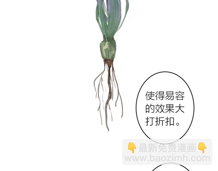 瓊樓傳 - 第13話  莫非動情？(1/2) - 4