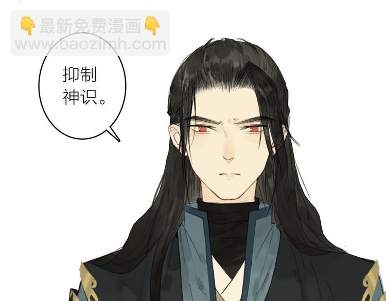 瓊樓傳 - 第13話  莫非動情？(1/2) - 6