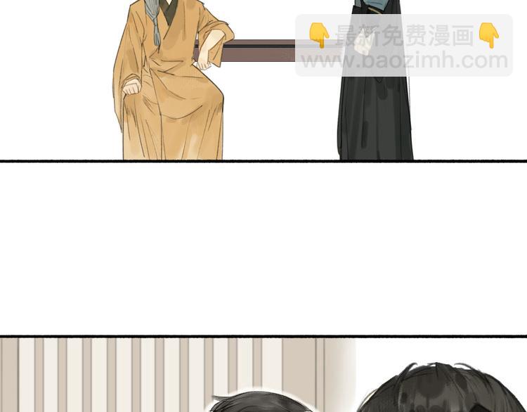 瓊樓傳 - 第13話  莫非動情？(1/2) - 8