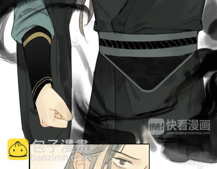 瓊樓傳 - 第13話  莫非動情？(1/2) - 8