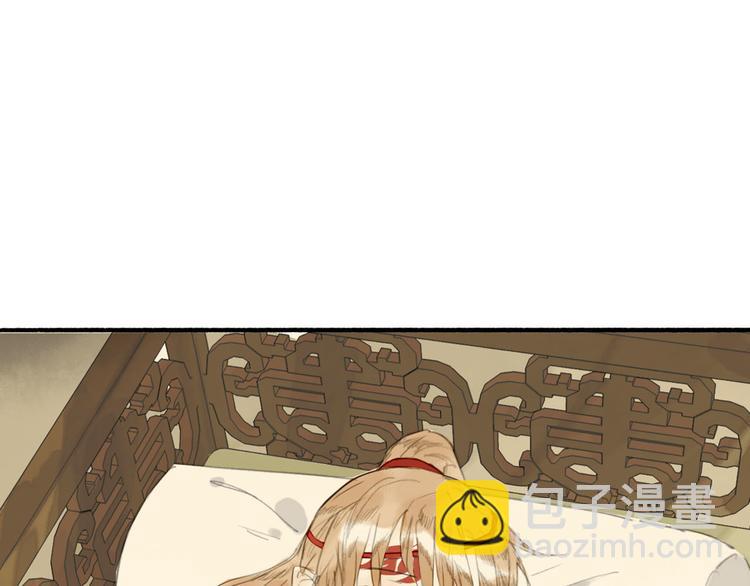 瓊樓傳 - 第13話  莫非動情？(1/2) - 5