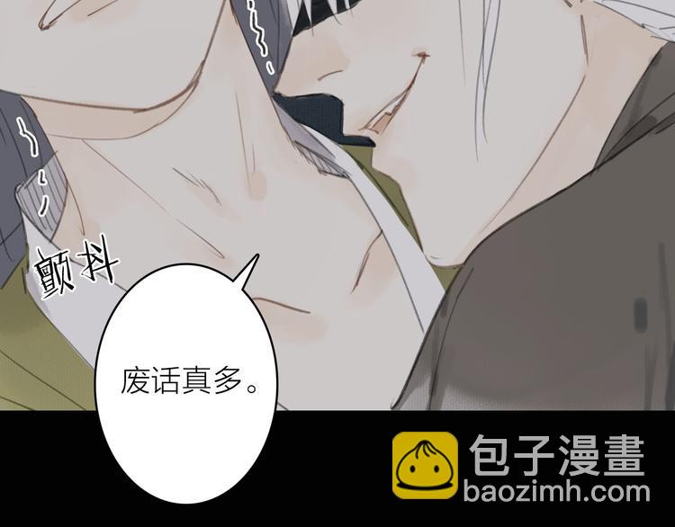 瓊樓傳 - 第13話  莫非動情？(1/2) - 2