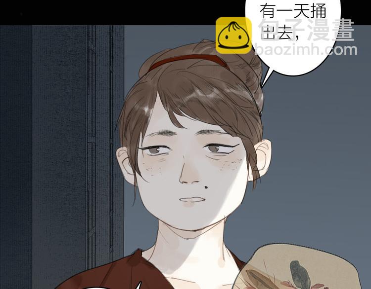 瓊樓傳 - 第13話  莫非動情？(2/2) - 2