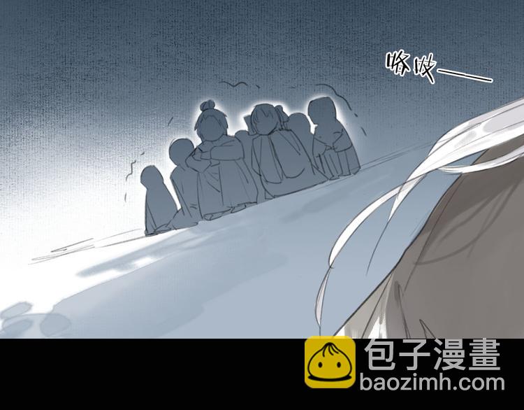 瓊樓傳 - 第13話  莫非動情？(2/2) - 4