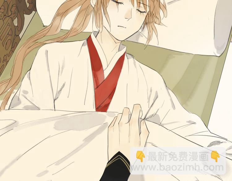 瓊樓傳 - 第13話  莫非動情？(1/2) - 6