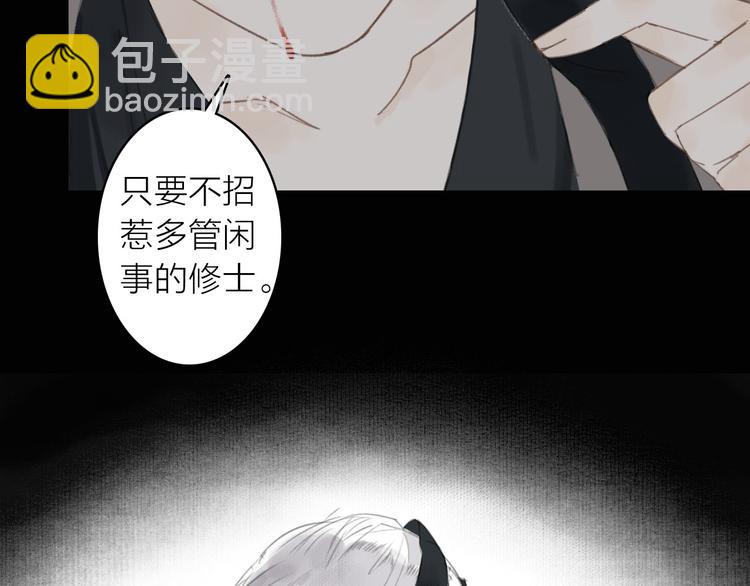 瓊樓傳 - 第13話  莫非動情？(2/2) - 3