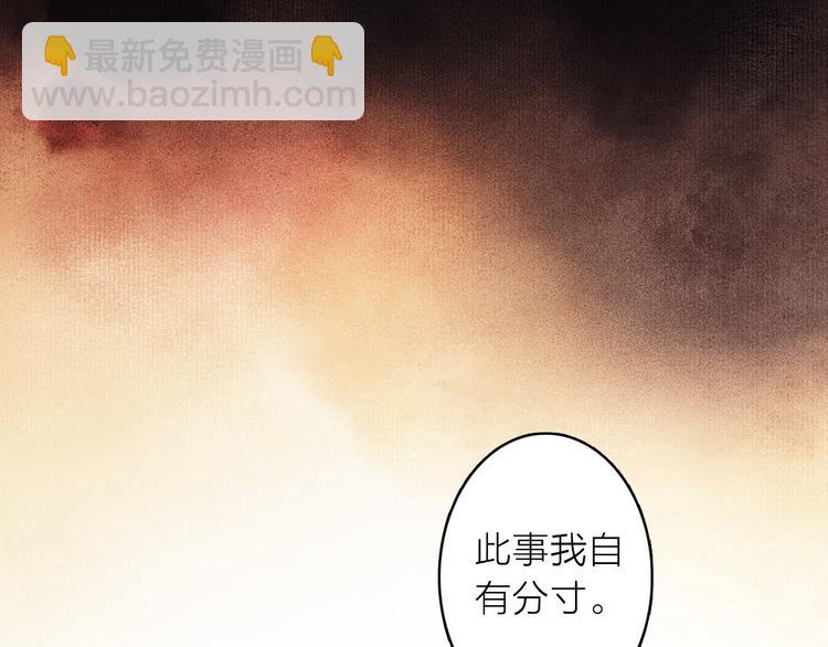 瓊樓傳 - 第13話  莫非動情？(2/2) - 2