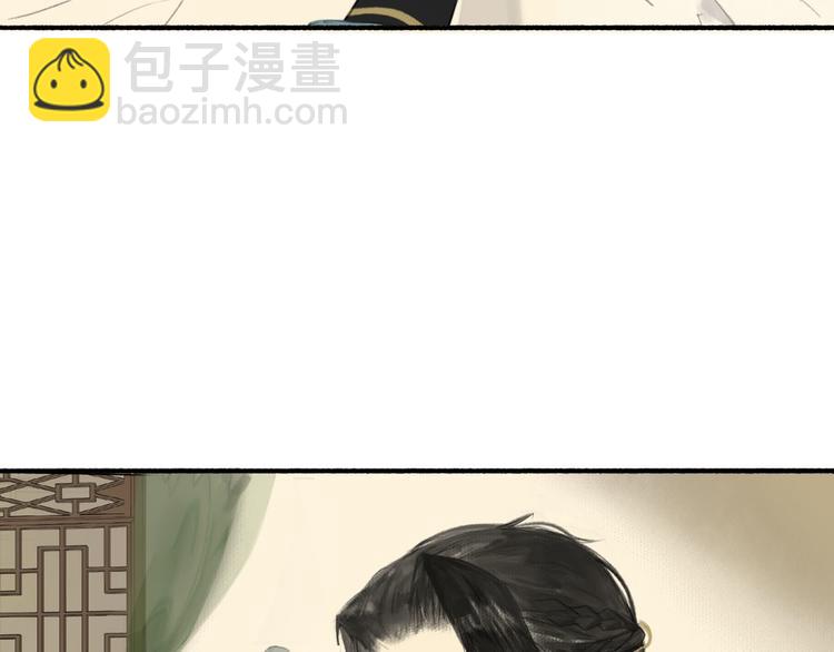 瓊樓傳 - 第13話  莫非動情？(1/2) - 7