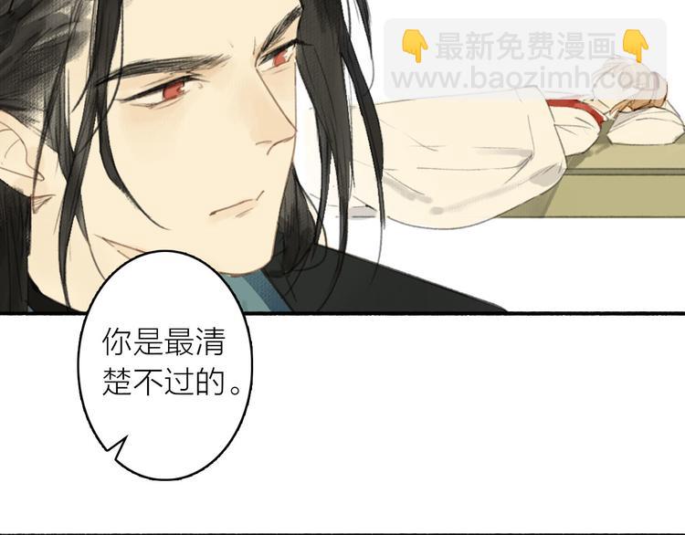 瓊樓傳 - 第13話  莫非動情？(2/2) - 6