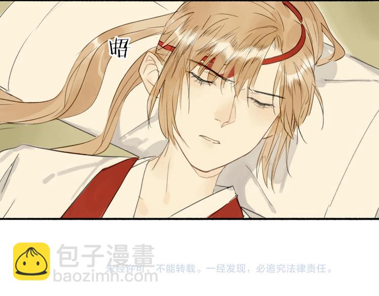 瓊樓傳 - 第13話  莫非動情？(2/2) - 1