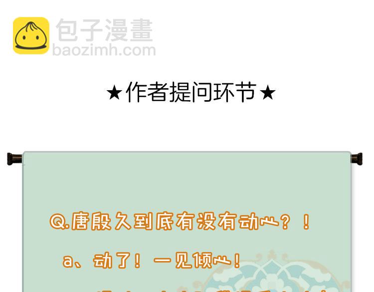 瓊樓傳 - 第13話  莫非動情？(2/2) - 2