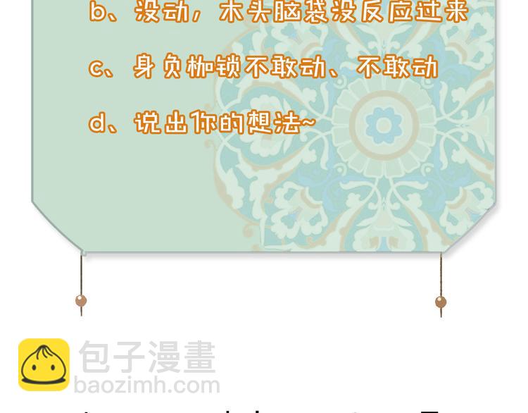 瓊樓傳 - 第13話  莫非動情？(2/2) - 3