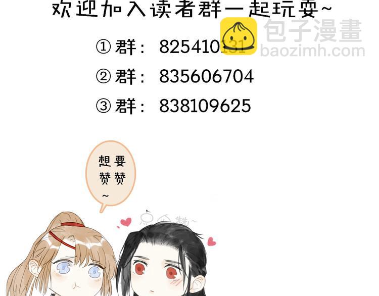 瓊樓傳 - 第13話  莫非動情？(2/2) - 4