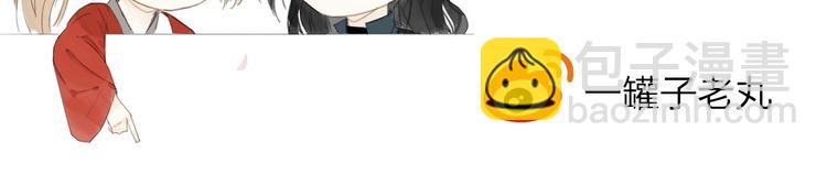 瓊樓傳 - 第13話  莫非動情？(2/2) - 5