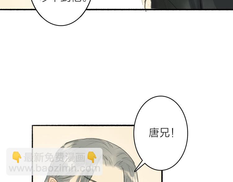 瓊樓傳 - 第13話  莫非動情？(1/2) - 1