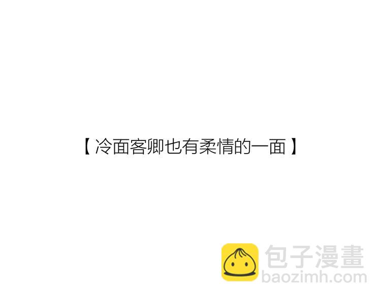 瓊樓傳 - 番外  生病小劇場 - 5