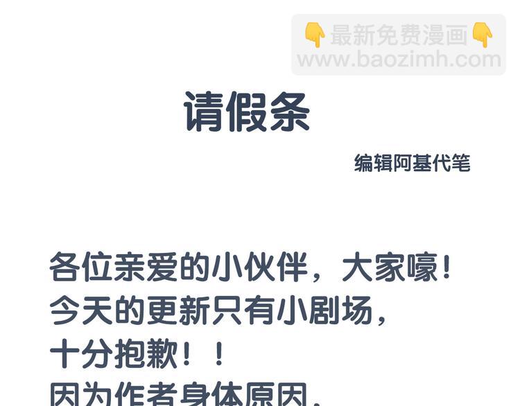 瓊樓傳 - 番外  生病小劇場 - 3