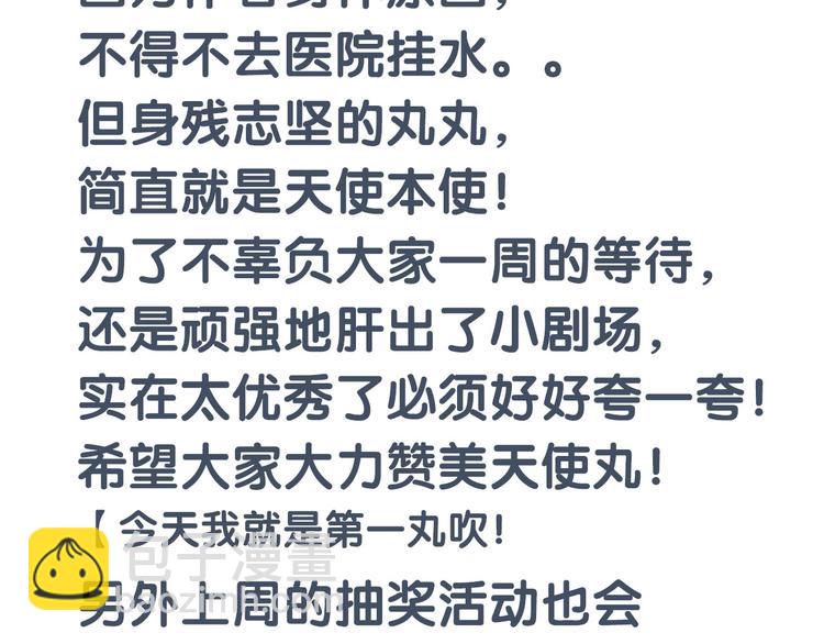 瓊樓傳 - 番外  生病小劇場 - 4