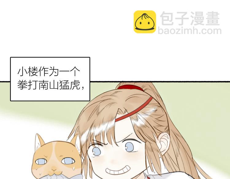 瓊樓傳 - 番外  生病小劇場 - 5