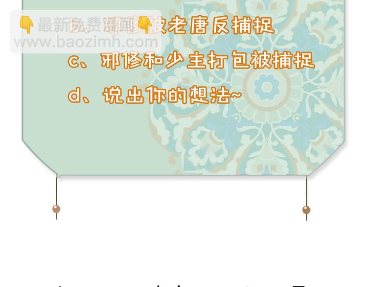 瓊樓傳 - 第16話  風雨欲來(2/2) - 4