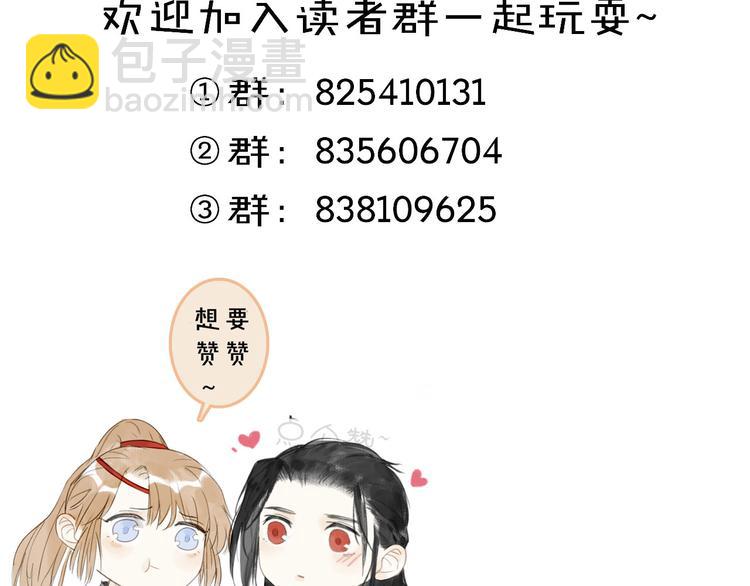 瓊樓傳 - 第16話  風雨欲來(2/2) - 5