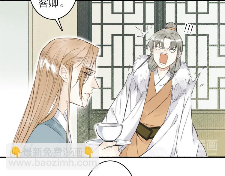 瓊樓傳 - 第18話  宴會生變(1/3) - 1