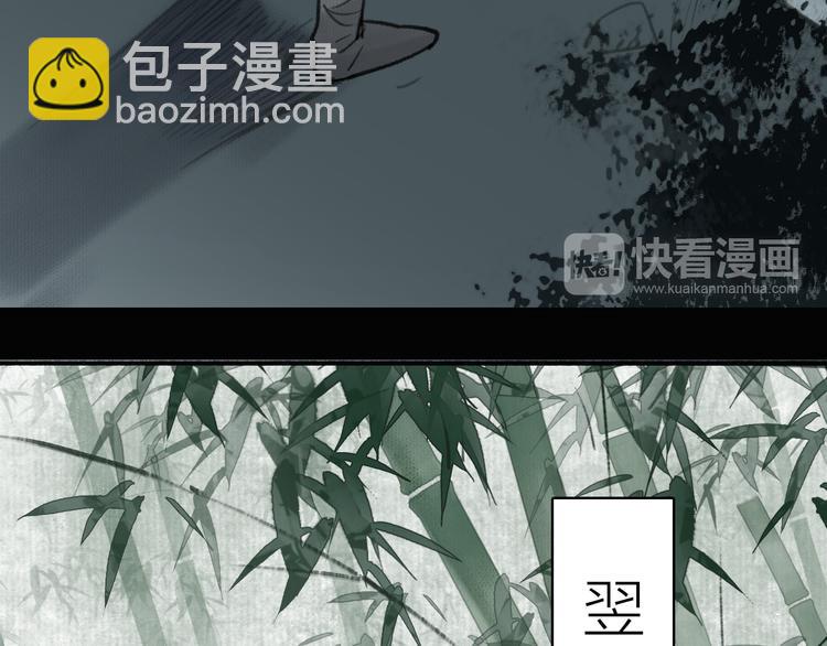 瓊樓傳 - 第18話  宴會生變(1/3) - 5