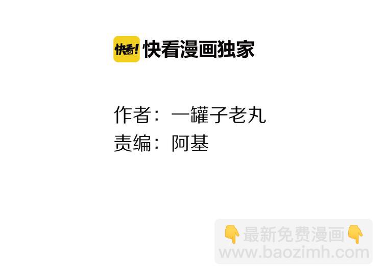 瓊樓傳 - 第18話  宴會生變(1/3) - 4