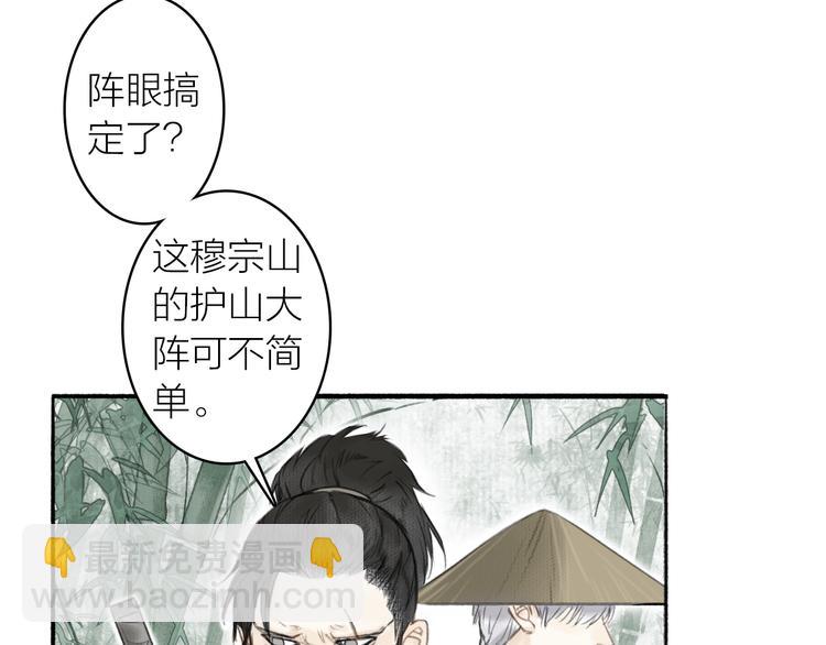 瓊樓傳 - 第18話  宴會生變(1/3) - 3