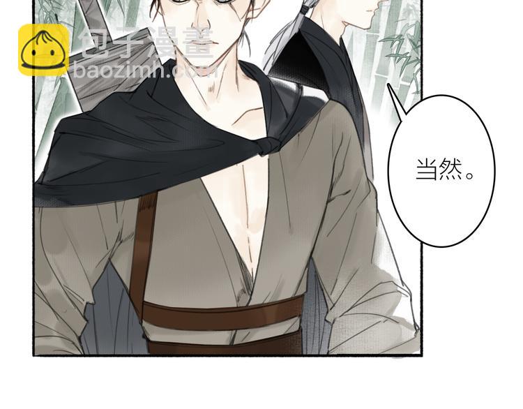 瓊樓傳 - 第18話  宴會生變(1/3) - 4