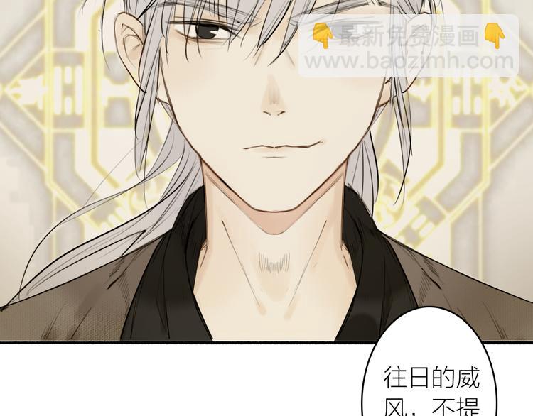 瓊樓傳 - 第18話  宴會生變(1/3) - 7