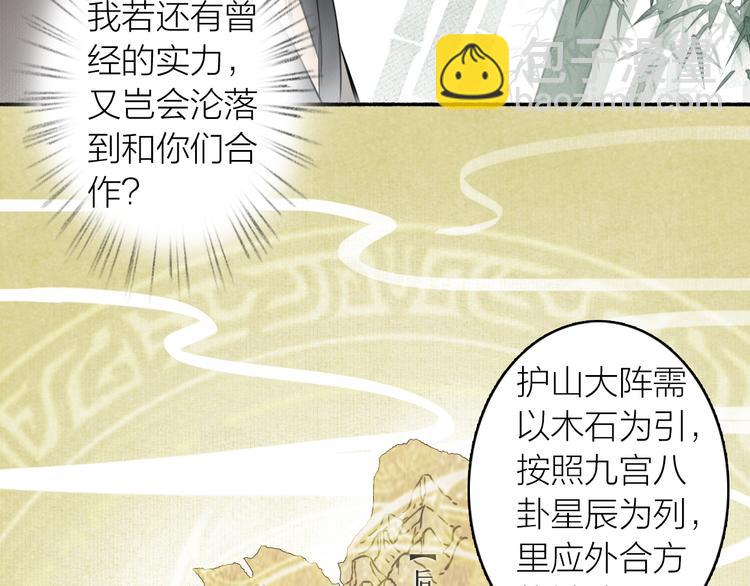 瓊樓傳 - 第18話  宴會生變(1/3) - 1