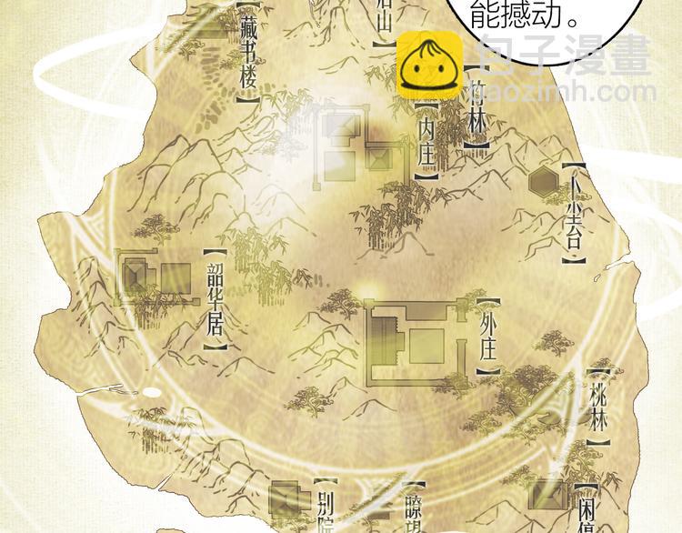 瓊樓傳 - 第18話  宴會生變(1/3) - 2