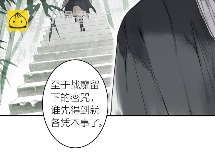 瓊樓傳 - 第18話  宴會生變(2/3) - 2