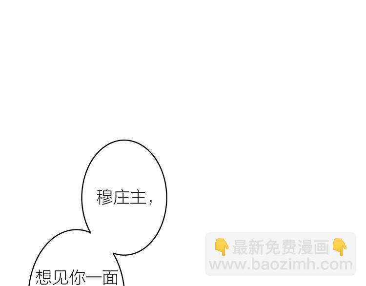 瓊樓傳 - 第18話  宴會生變(2/3) - 4