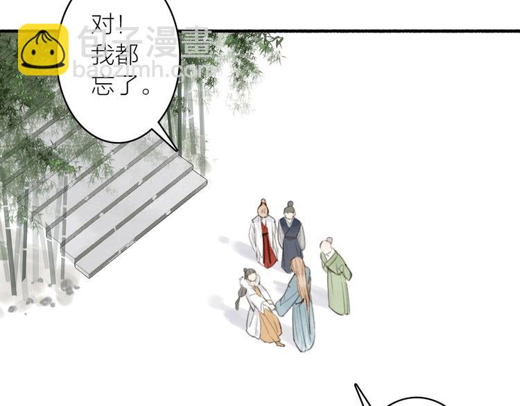 瓊樓傳 - 第18話  宴會生變(1/3) - 7