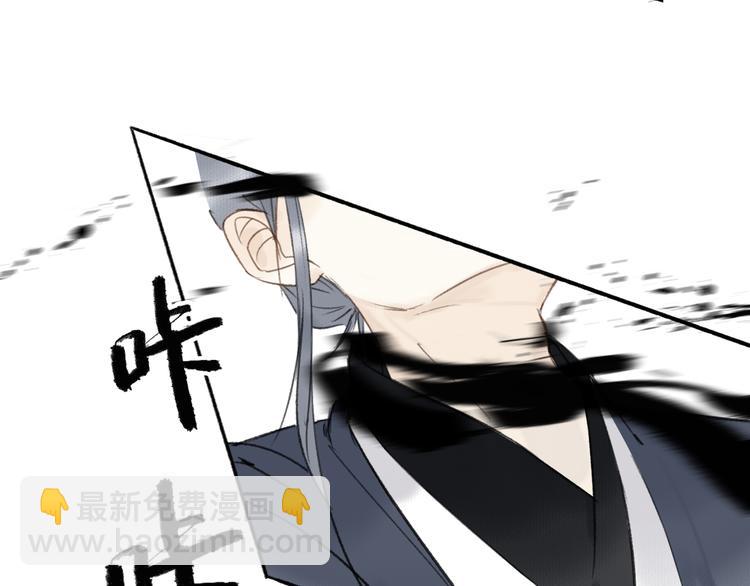 瓊樓傳 - 第18話  宴會生變(2/3) - 1