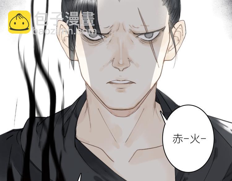 瓊樓傳 - 第18話  宴會生變(2/3) - 6