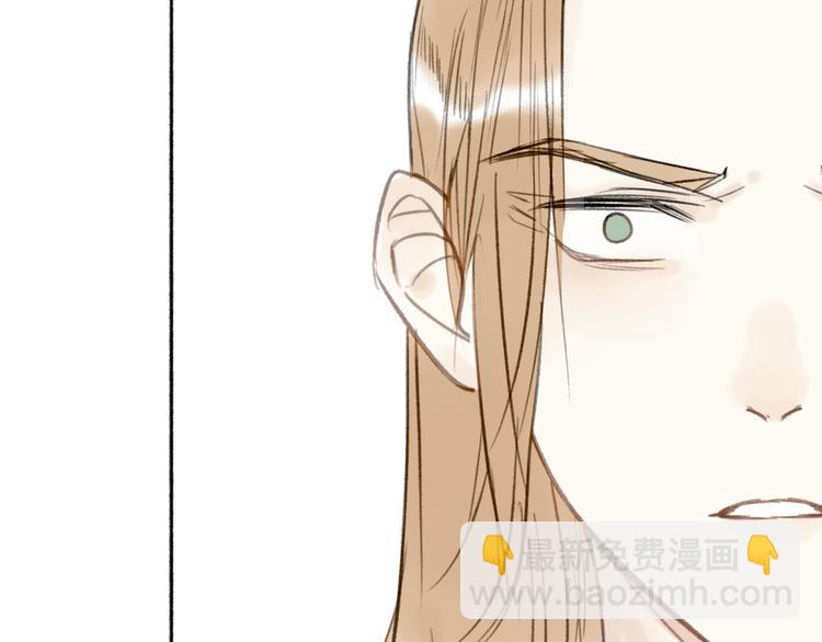 瓊樓傳 - 第18話  宴會生變(2/3) - 8