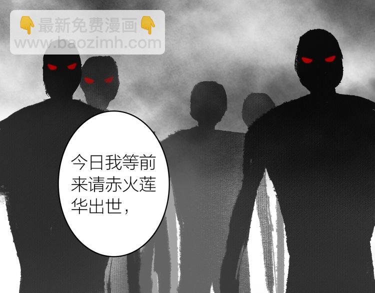 瓊樓傳 - 第18話  宴會生變(2/3) - 5