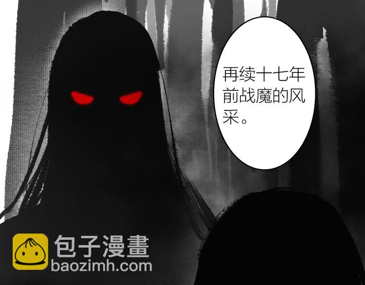 瓊樓傳 - 第18話  宴會生變(2/3) - 6