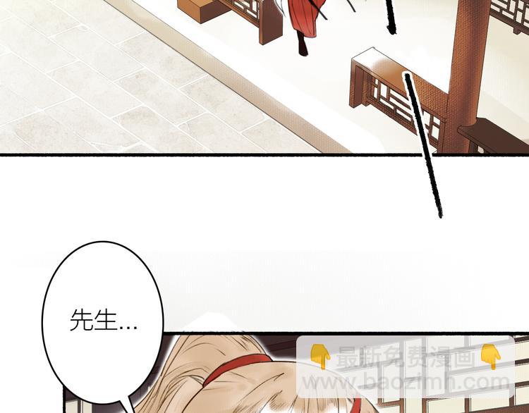 瓊樓傳 - 第18話  宴會生變(2/3) - 4