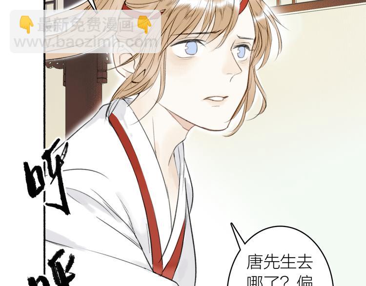 瓊樓傳 - 第18話  宴會生變(2/3) - 5