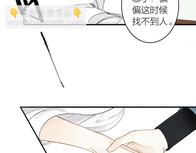 瓊樓傳 - 第18話  宴會生變(2/3) - 6