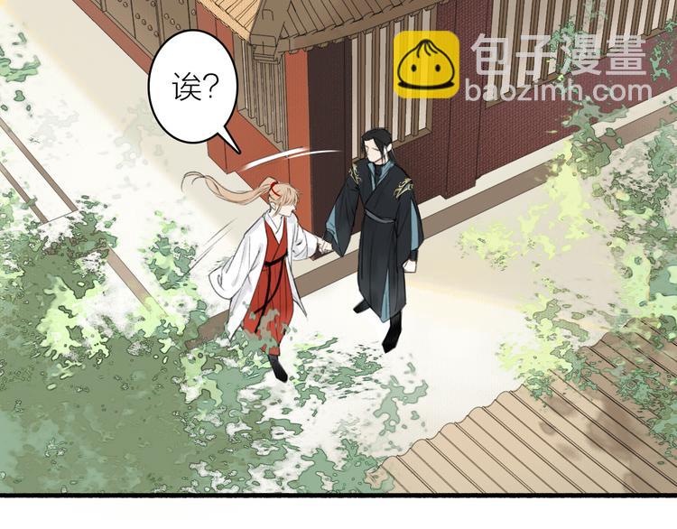 瓊樓傳 - 第18話  宴會生變(2/3) - 8