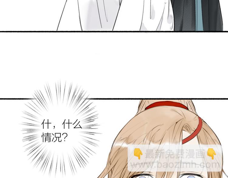 瓊樓傳 - 第18話  宴會生變(2/3) - 3