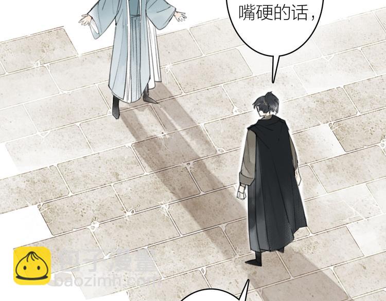 瓊樓傳 - 第20話  化險爲夷(1/2) - 1