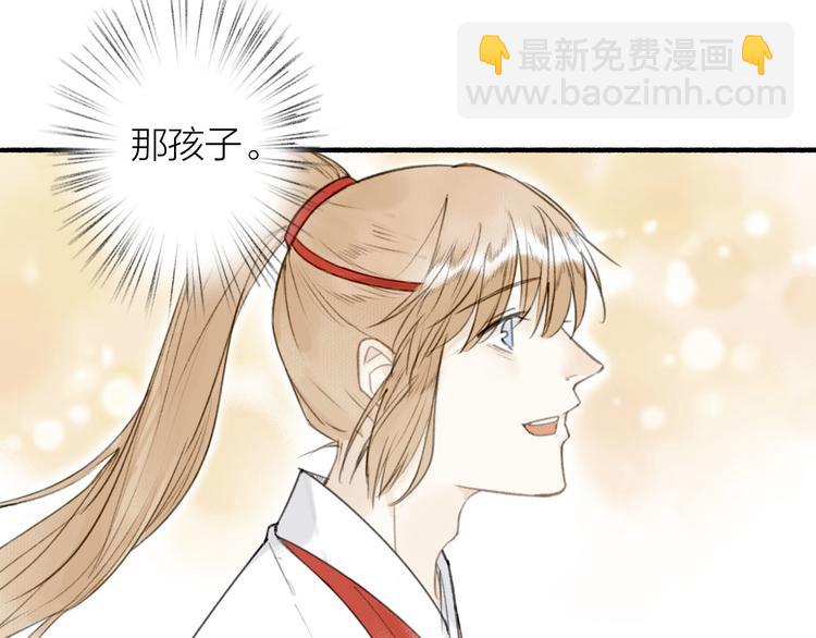 瓊樓傳 - 第20話  化險爲夷(1/2) - 6