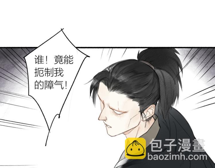 瓊樓傳 - 第20話  化險爲夷(1/2) - 7