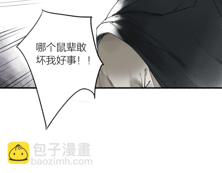 瓊樓傳 - 第20話  化險爲夷(1/2) - 8